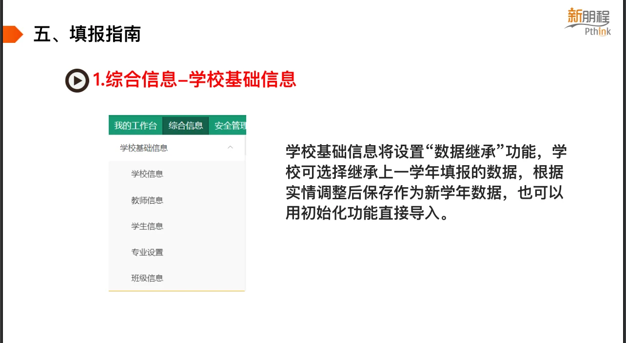 求助贴  全国中等职业学校管理系统 - 鹿快