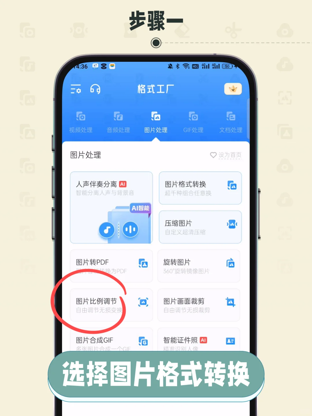 证件照修改分辨率手机上怎么操作 - 鹿快
