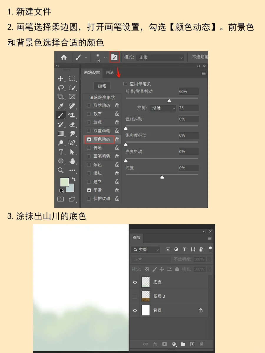 PS学习打卡100天｜DAY47涂抹工具 - 鹿快