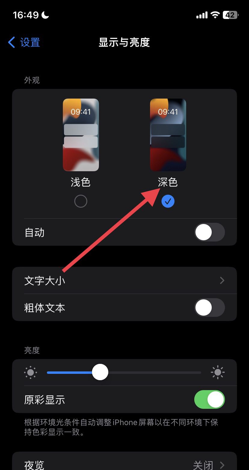 苹果手机自带键盘怎么设置成黑色？ - 鹿快