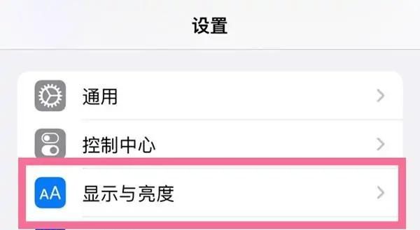 iphone13如何便捷关闭屏幕？ - 鹿快