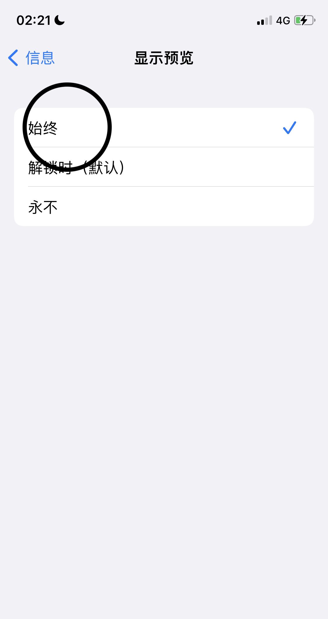 苹果手机信息怎么显示在桌面？ - 鹿快