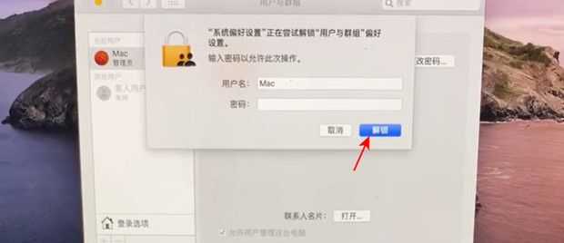 苹果电脑怎么改密码锁屏密码？ - 鹿快