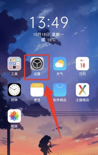 13怎么取消屏幕小圆圈？ - 鹿快