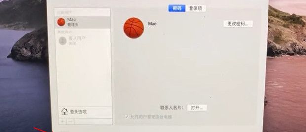 苹果电脑怎么改密码锁屏密码？ - 鹿快