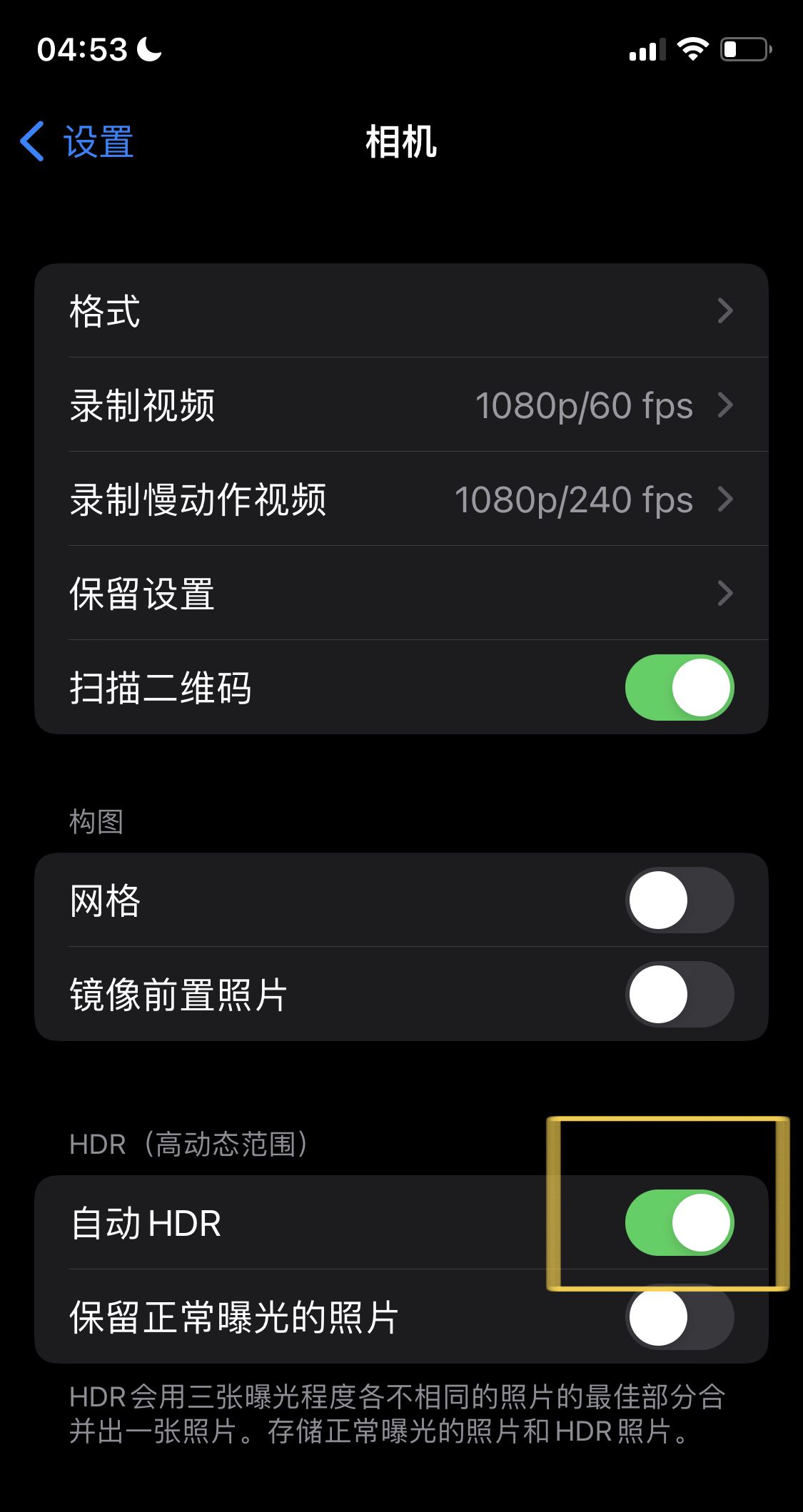 iphone13promax拍照参数怎么调？ - 鹿快