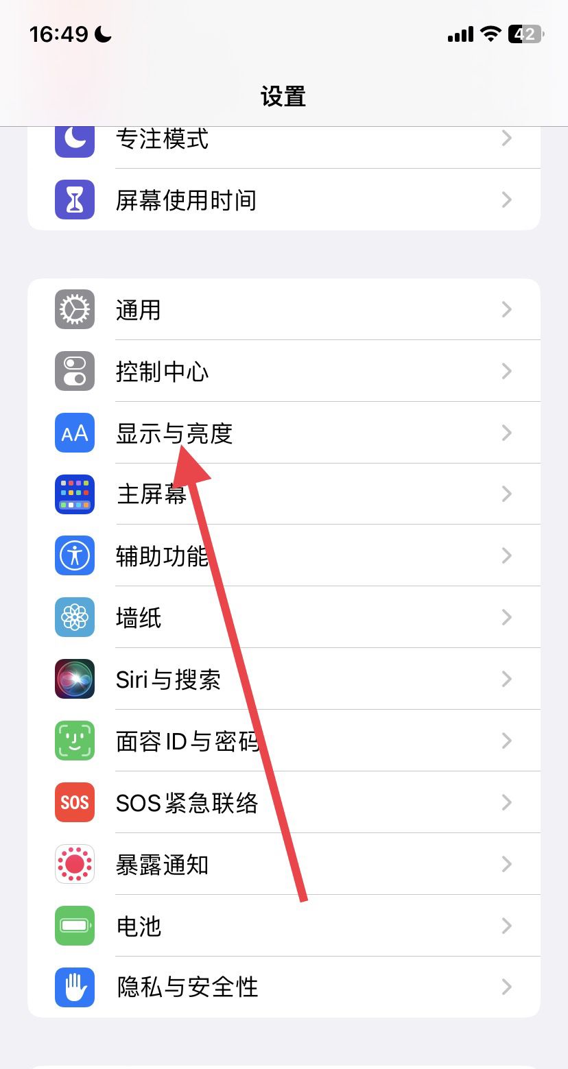苹果手机自带键盘怎么设置成黑色？ - 鹿快