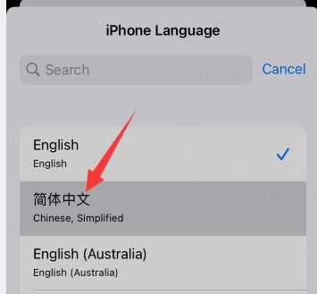 蘋果手机怎样设置简体中文？ - 鹿快