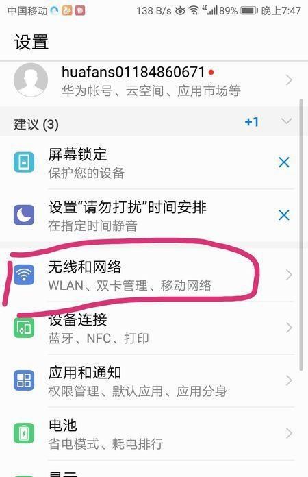 华为在菲律宾的WiFi路由器怎么设置？ - 鹿快