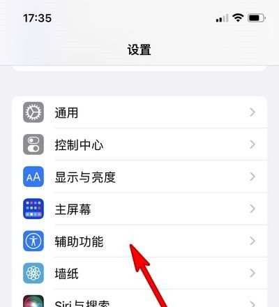 iphone13如何便捷关闭屏幕？ - 鹿快