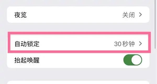 iphone13如何便捷关闭屏幕？ - 鹿快