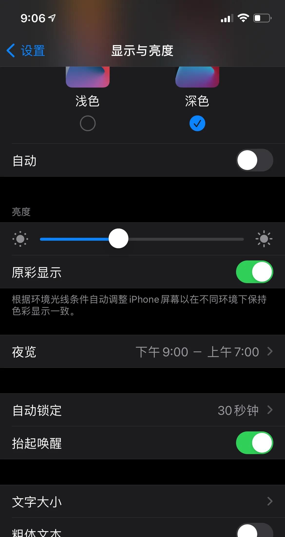 iphone14自动锁屏怎么办？ - 鹿快