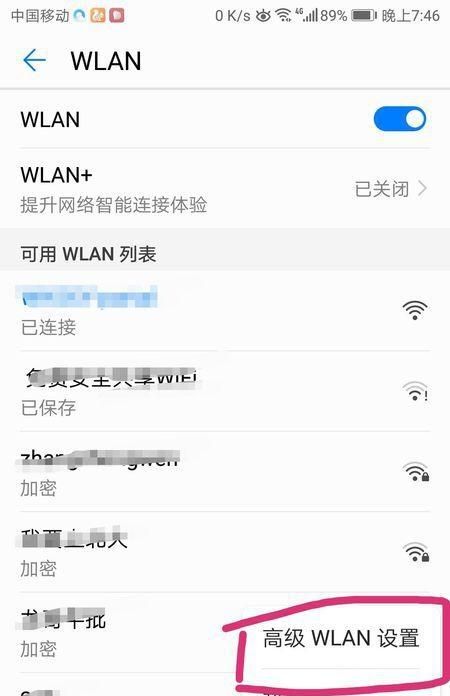 华为在菲律宾的WiFi路由器怎么设置？ - 鹿快