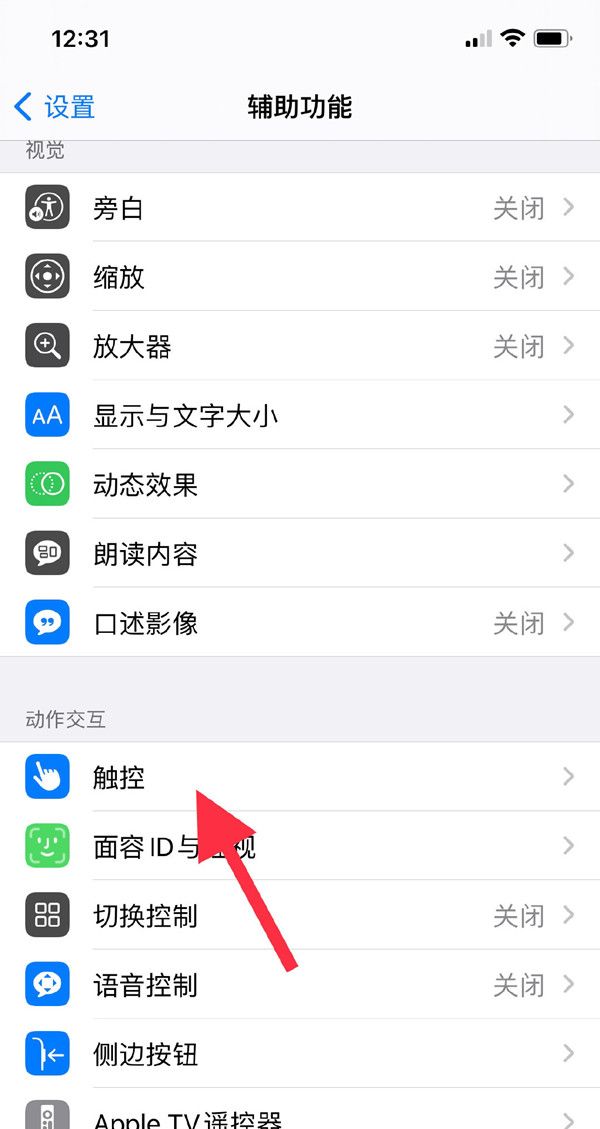 13怎么取消屏幕小圆圈？ - 鹿快