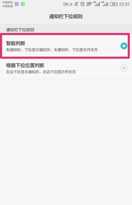 华为畅享9下滑通知栏怎么调出来？ - 鹿快