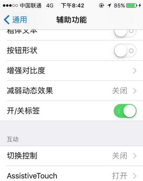苹果手机桌面上像小黑框的快捷键如何添加？ - 鹿快