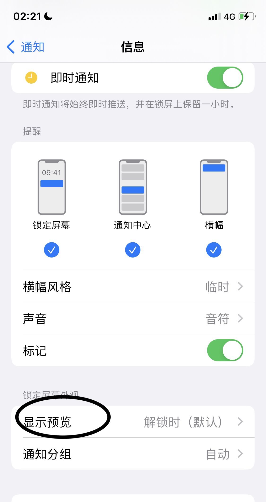 苹果手机信息怎么显示在桌面？ - 鹿快