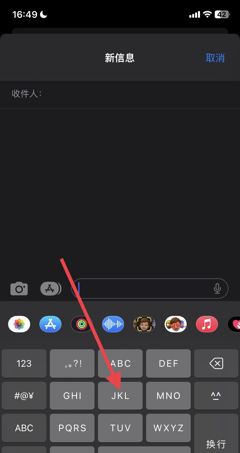 苹果手机自带键盘怎么设置成黑色？ - 鹿快