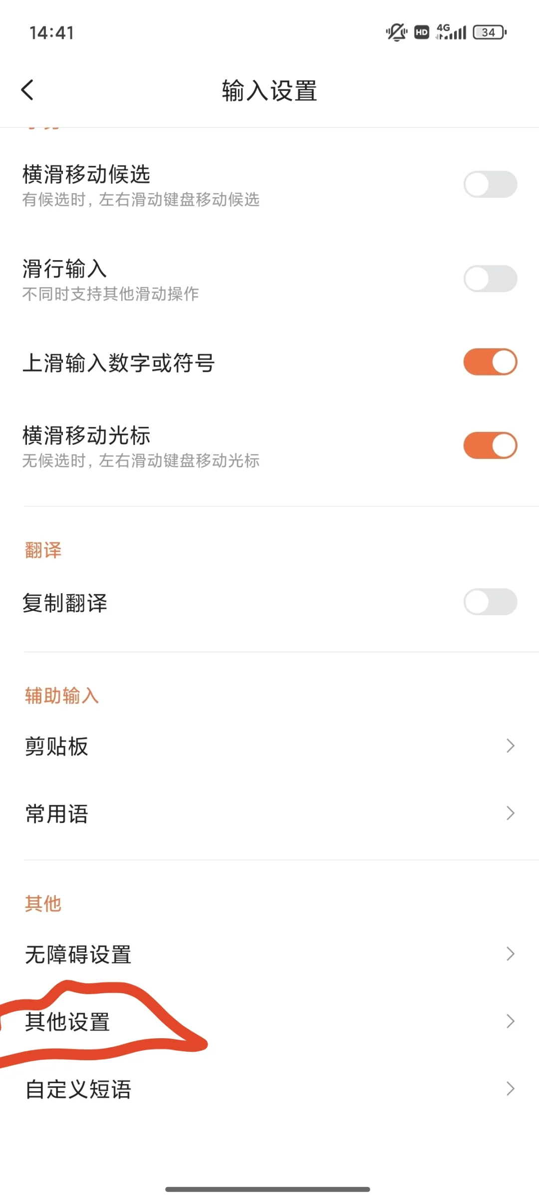 搜狗输入法点搜索栏蹦广告问题终于解决😂 - 鹿快