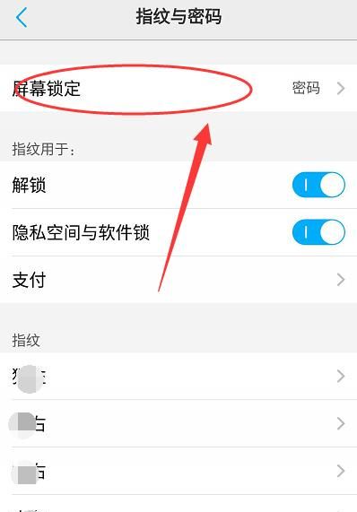 vivo手机锁屏直接输入密码的功能怎么设置？ - 鹿快