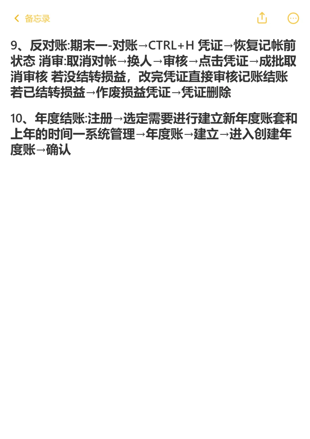 用友而已，会计新手从畏惧到熟练只用了3天 - 鹿快