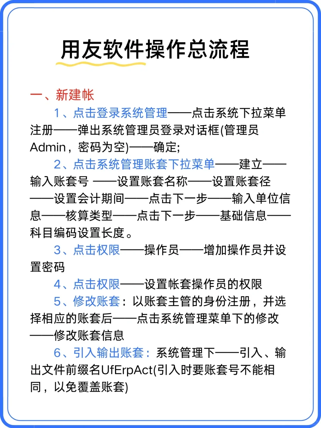带了一个不熟练用友的会计新人，真的很头疼 - 鹿快