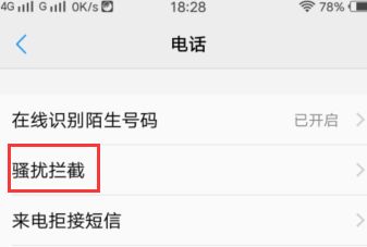 vivo怎么拦截？ - 鹿快