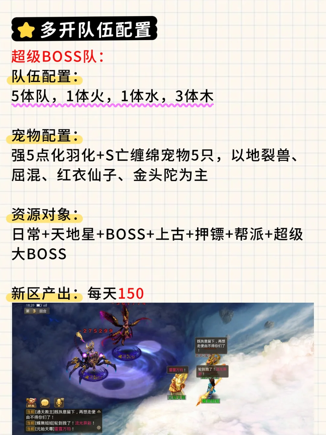 新玩家《问道》要怎么搬砖❓3个步骤❗️ - 鹿快