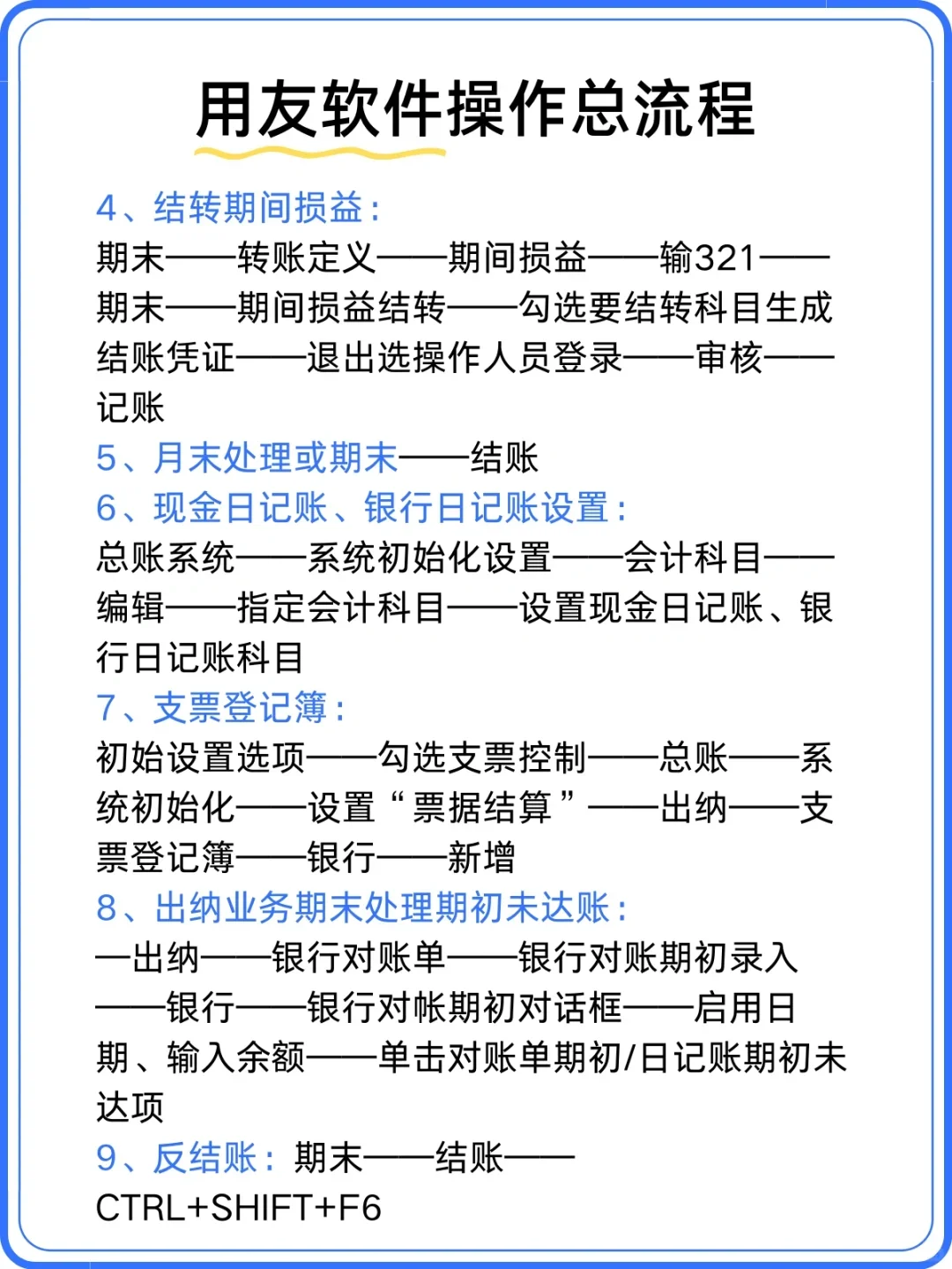 带了一个不熟练用友的会计新人，真的很头疼 - 鹿快