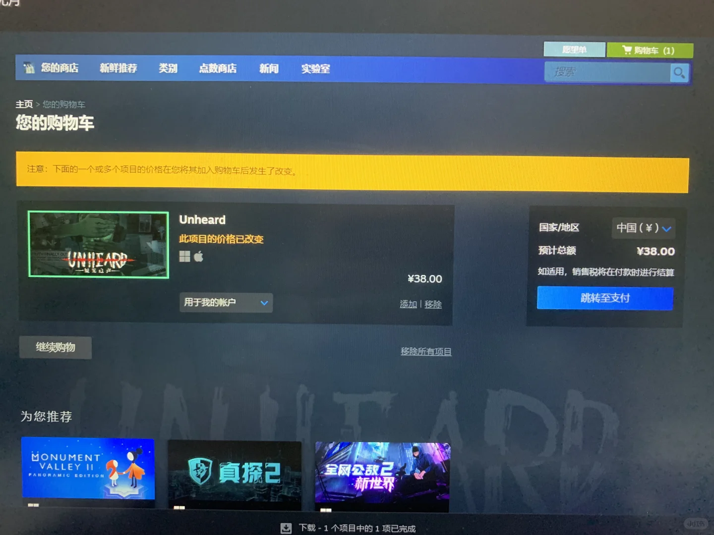 steam港区转国区，小白看我图就行 - 鹿快