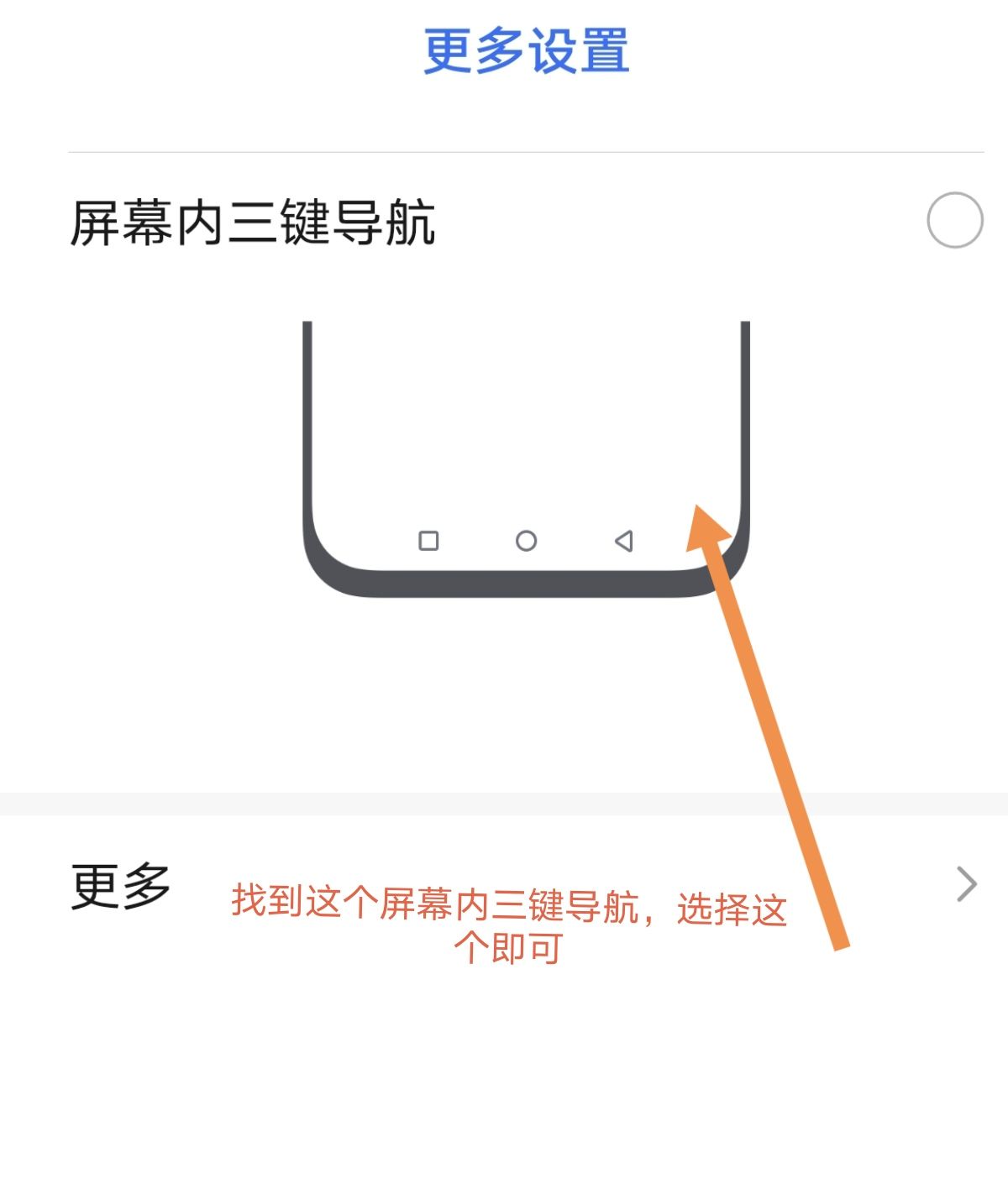oppoa9怎么设置底部三个按键开启？ - 鹿快