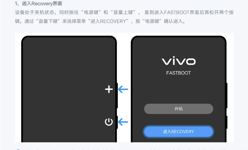 vivo手机密码忘了怎么办？ - 鹿快