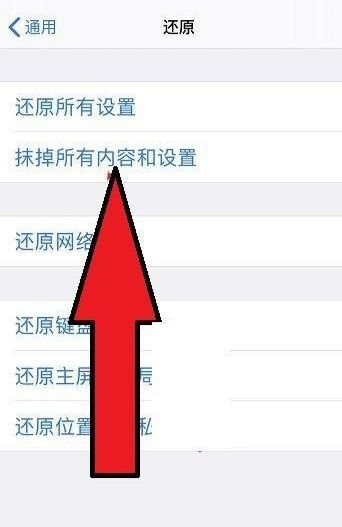 苹果手机如何恢复出厂设置刷机？ - 鹿快