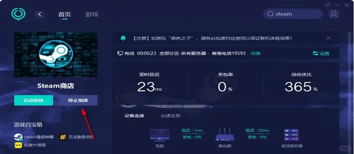 steam 账号换地区教程！ - 鹿快