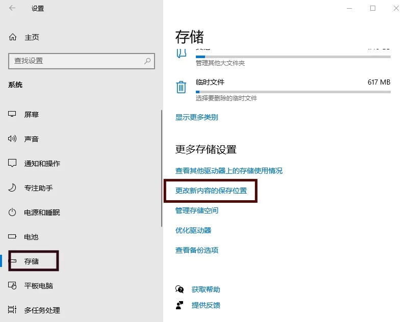 更改c盘文件存储路径 - 鹿快