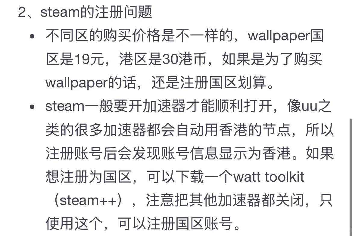 Wallpaper如何安装？steam怎么改区？ - 鹿快