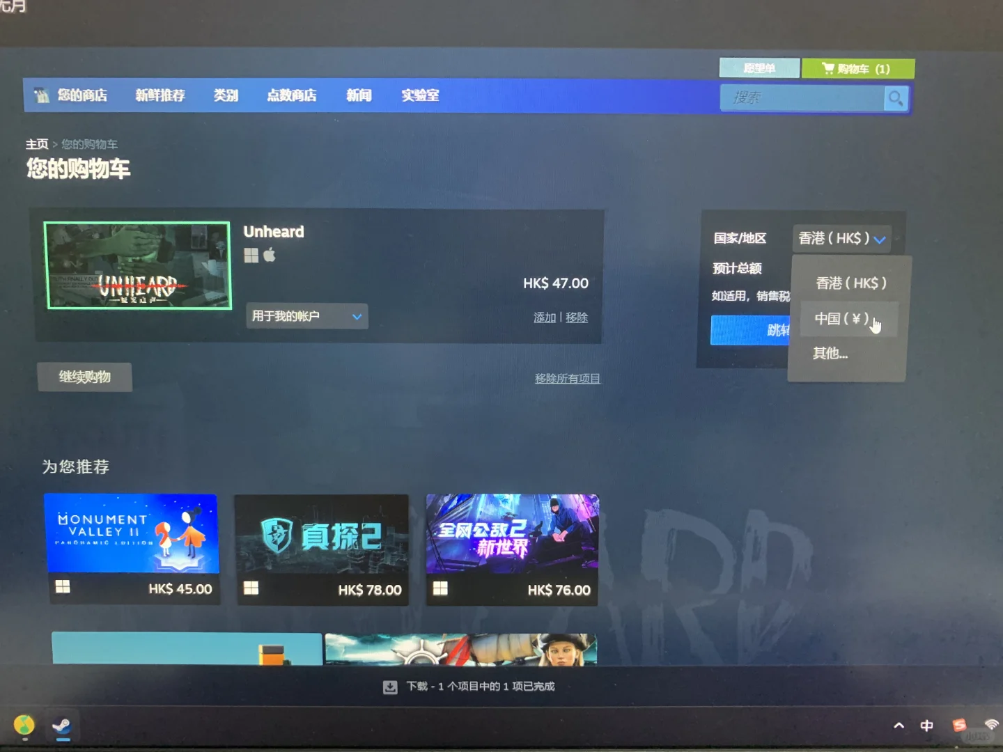 steam港区转国区，小白看我图就行 - 鹿快