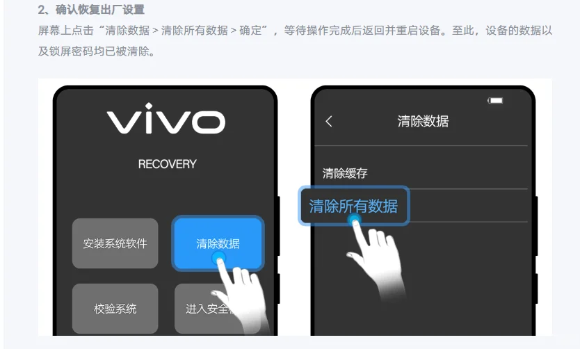 vivo手机密码忘了怎么办？ - 鹿快