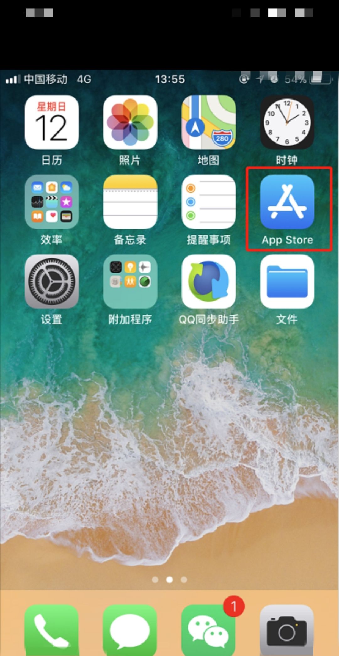 苹果手机自带天气预报怎么恢复？ - 鹿快