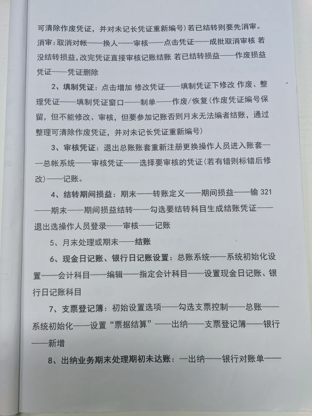 不开玩笑，会计生去面试不会用友，真的会 - 鹿快