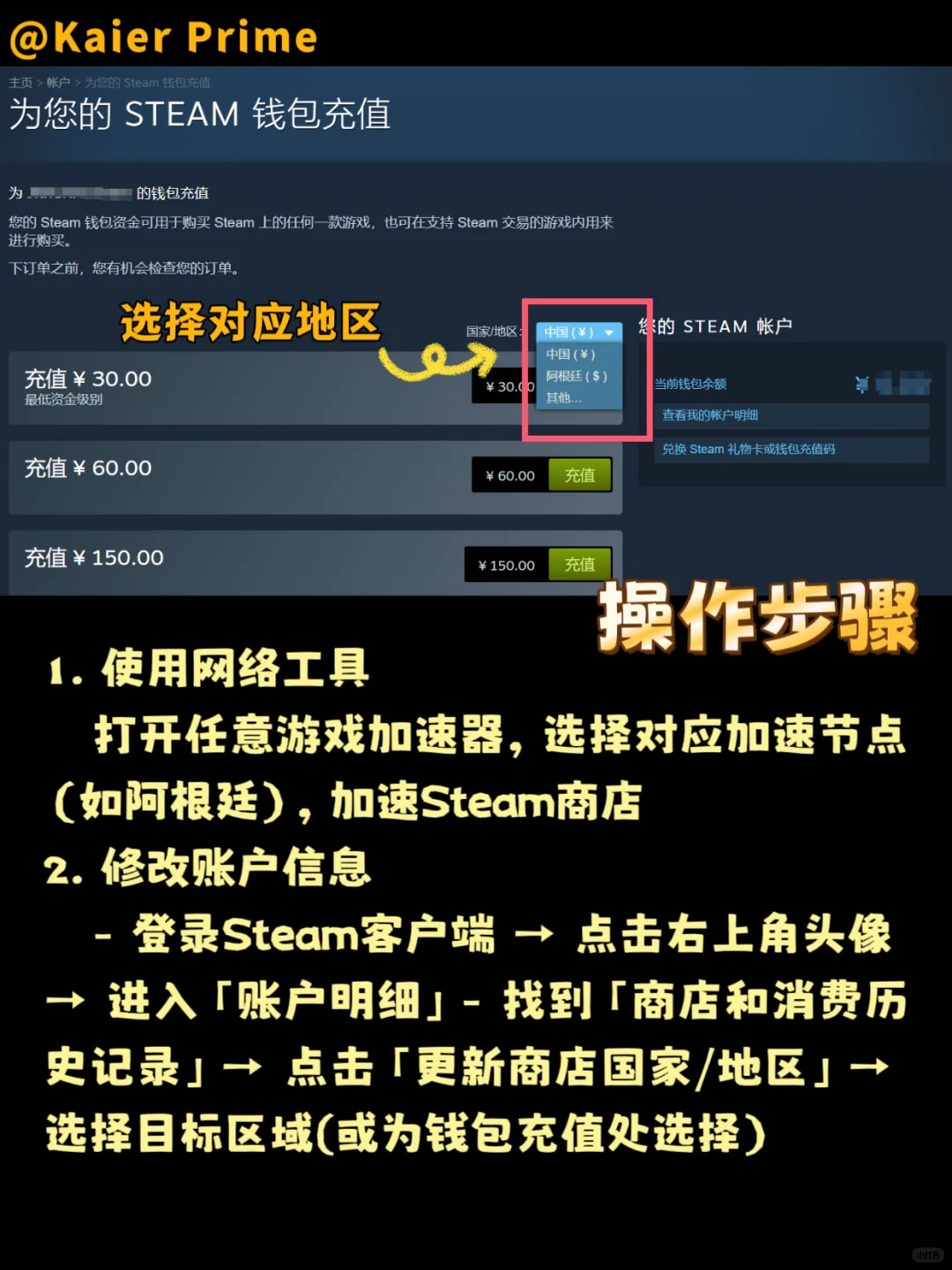 Steam换区全攻略｜解锁低价游戏+跨区畅玩🌟 - 鹿快