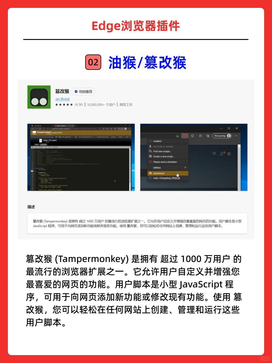 edge浏览器必备插件，蕞火的edge插件合集 - 鹿快