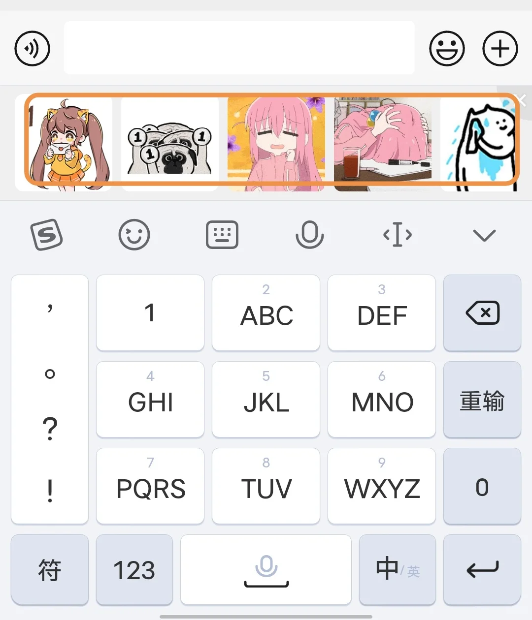 输入法｜动图关闭 - 鹿快