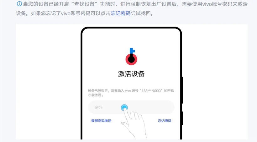 vivo手机密码忘了怎么办？ - 鹿快