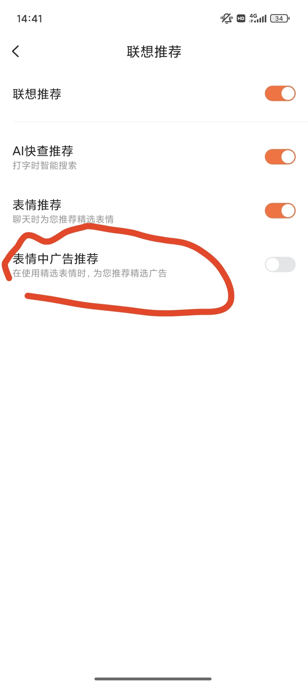 搜狗输入法点搜索栏蹦广告问题终于解决😂 - 鹿快