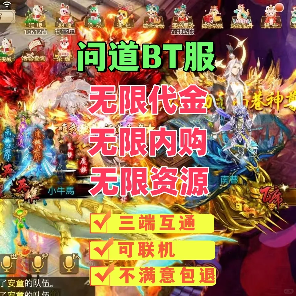 问道爽玩版 - 鹿快