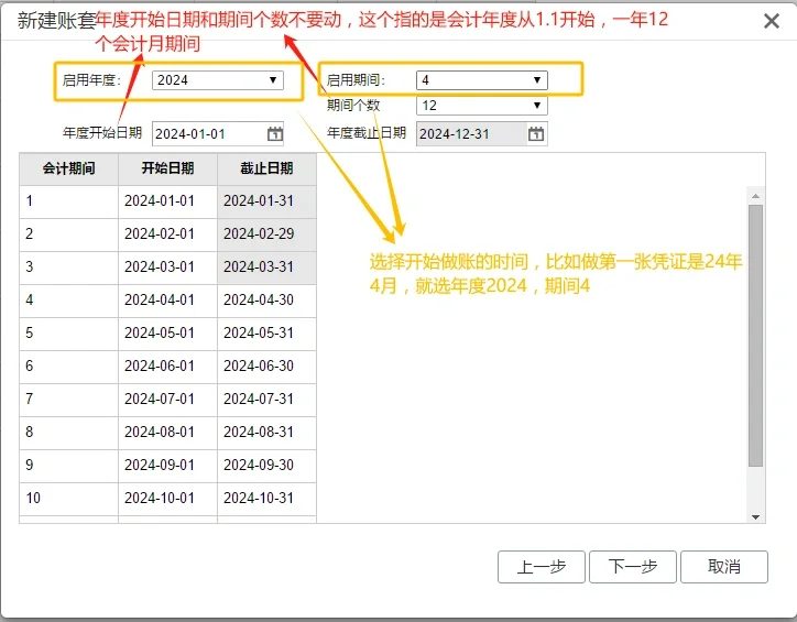 用友T+软件新建账套步骤 - 鹿快