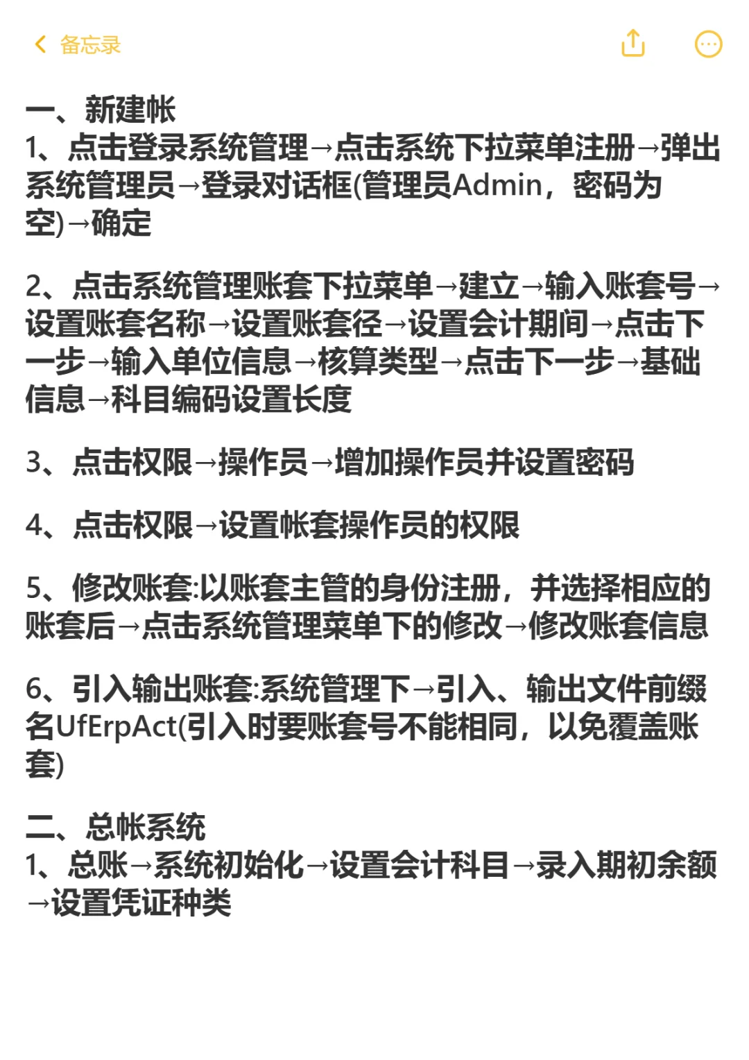 用友而已，会计新手从畏惧到熟练只用了3天 - 鹿快