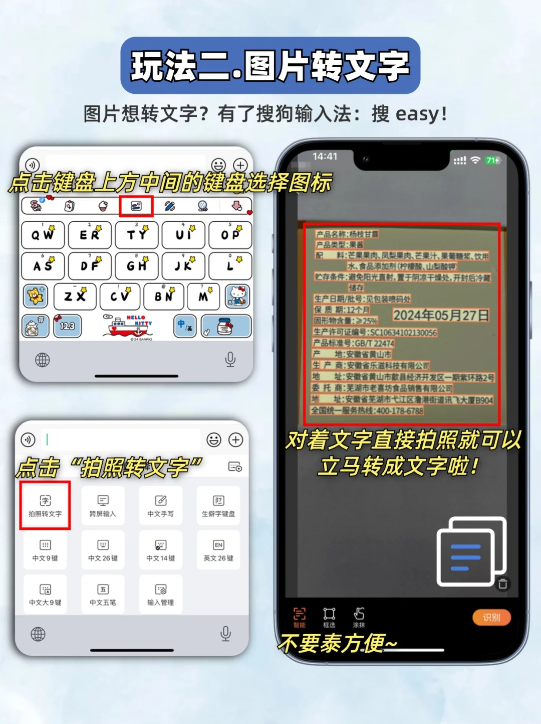 99%的人不知道‼ 搜狗输入法超实用隐藏玩法 - 鹿快