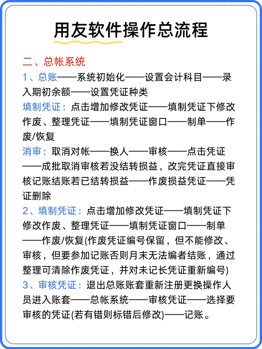 带了一个不熟练用友的会计新人，真的很头疼 - 鹿快